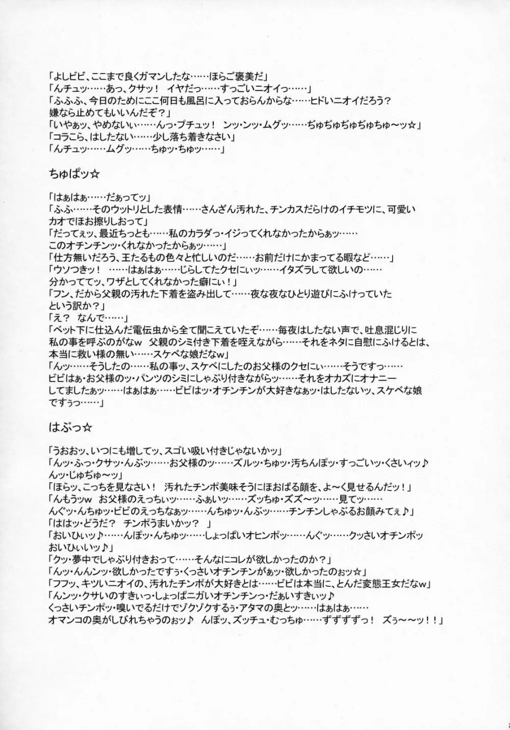 日本PRACTICE2 Page.28
