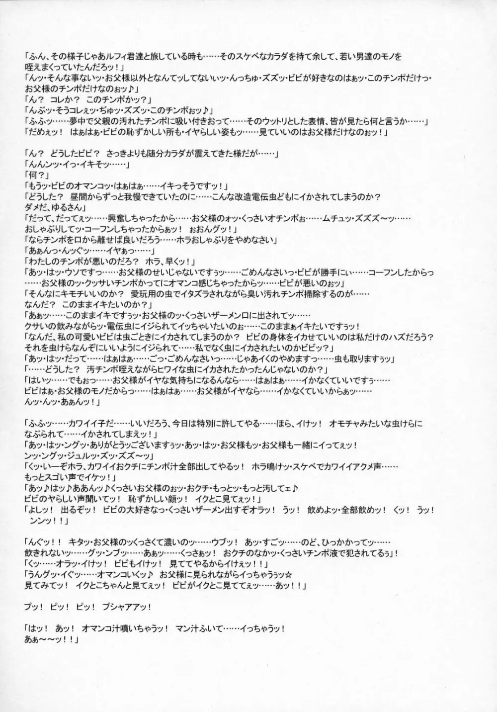 日本PRACTICE2 Page.30