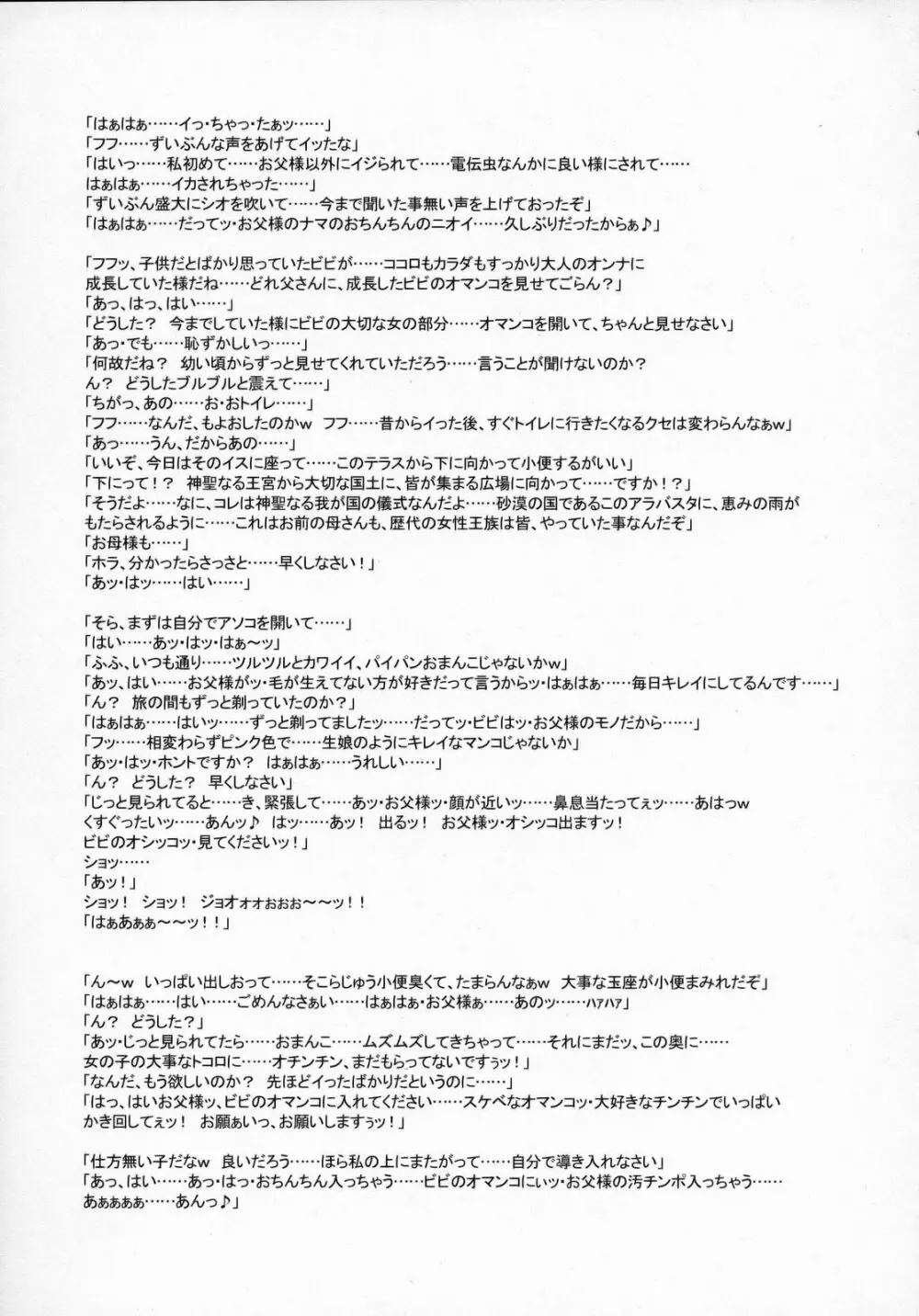 日本PRACTICE2 Page.32