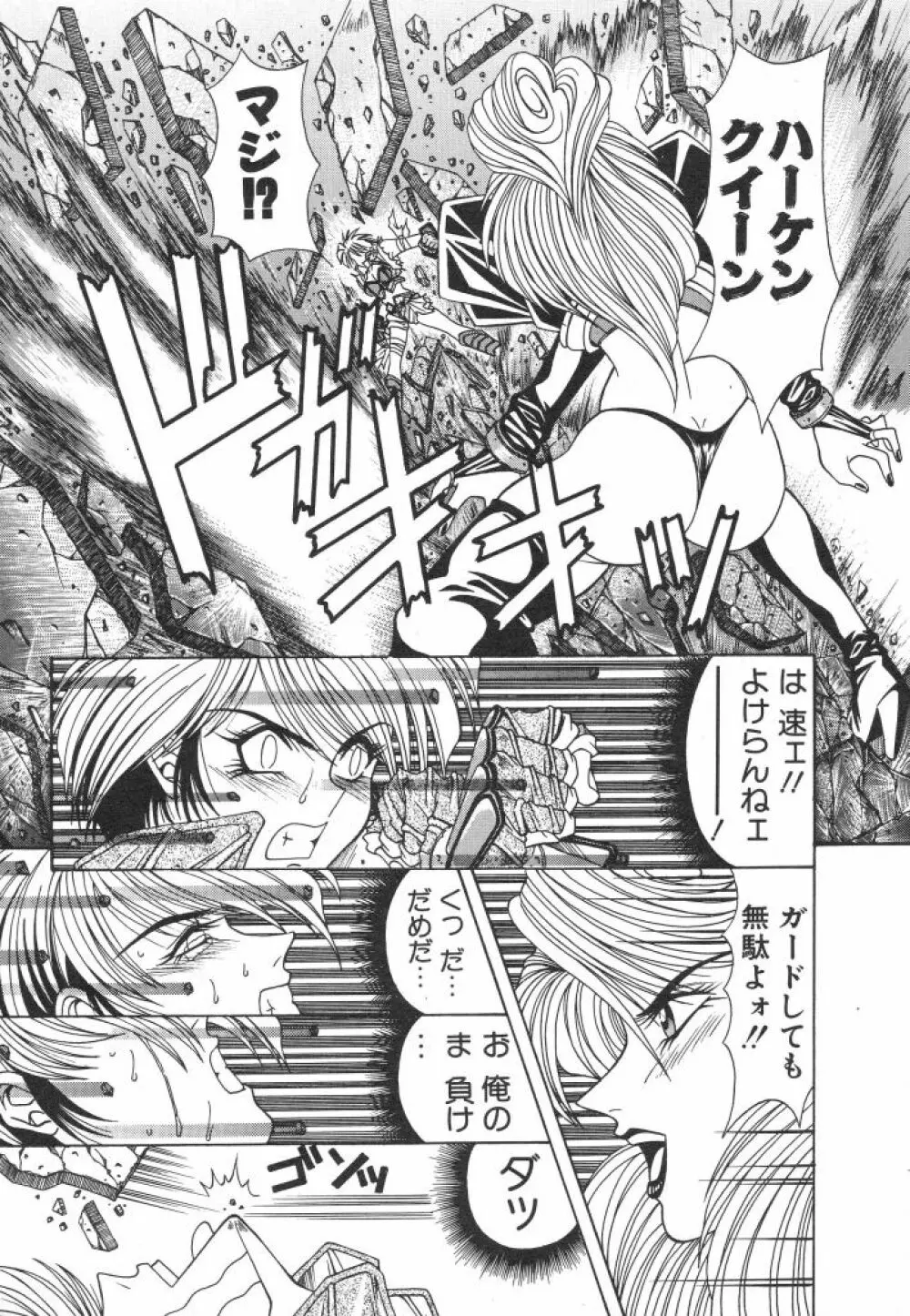 NEO・ERO Page.11