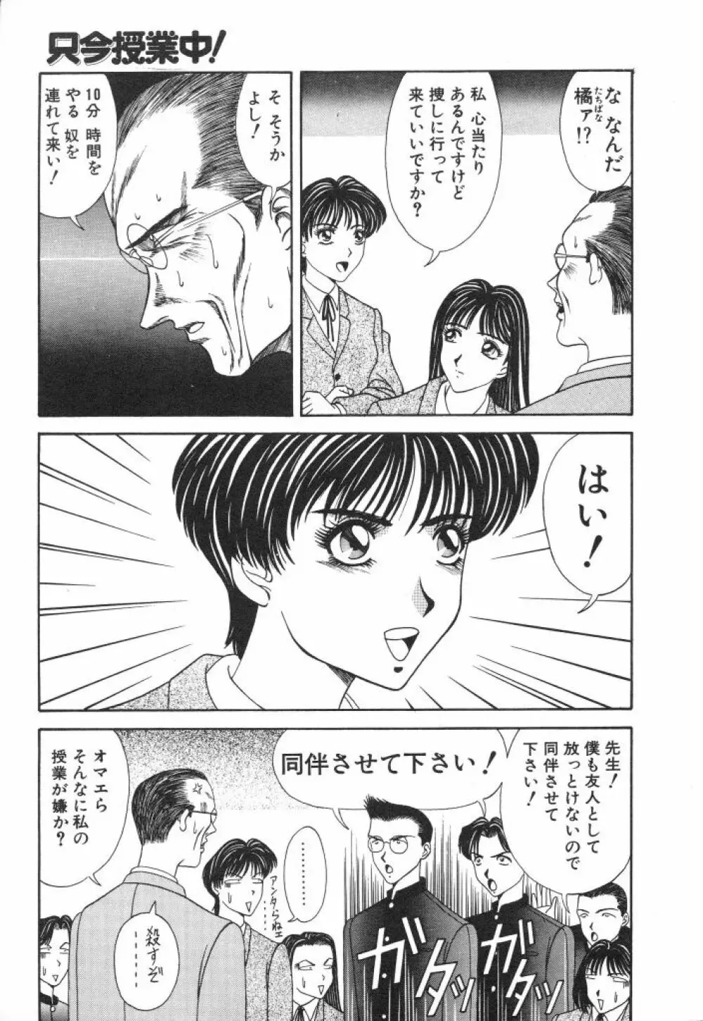 NEO・ERO Page.139