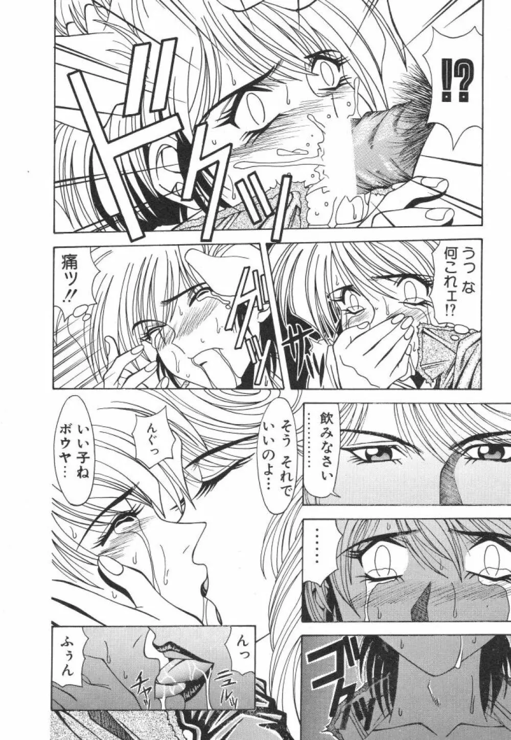 NEO・ERO Page.14