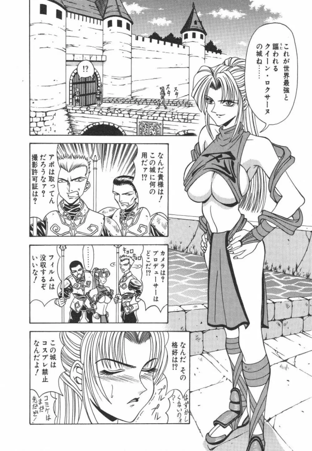 NEO・ERO Page.22