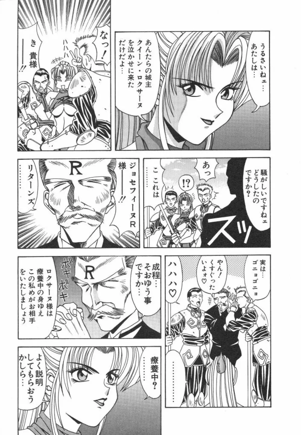NEO・ERO Page.23