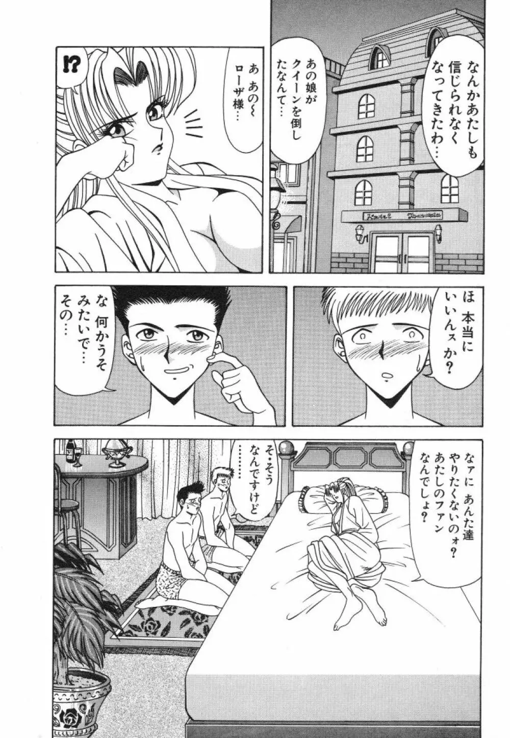 NEO・ERO Page.44