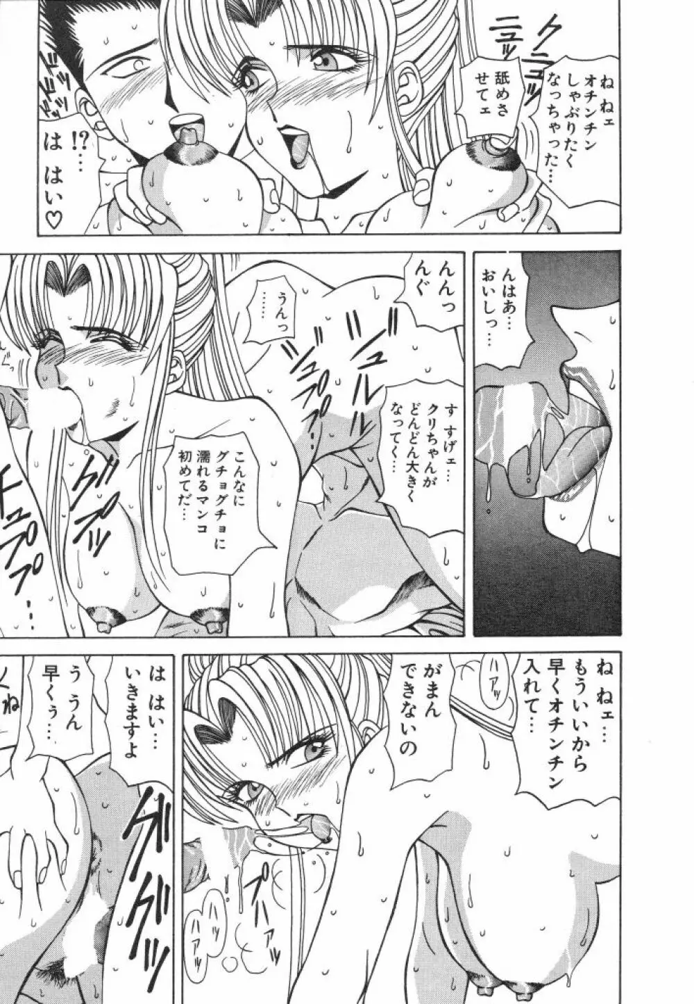 NEO・ERO Page.47