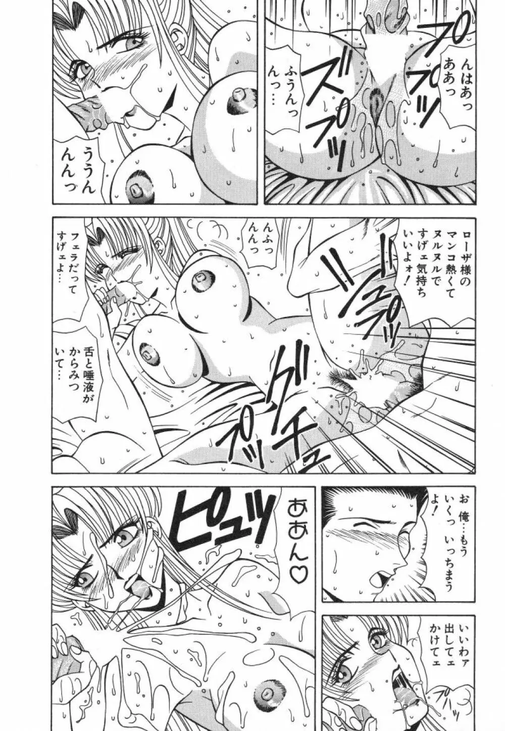 NEO・ERO Page.48