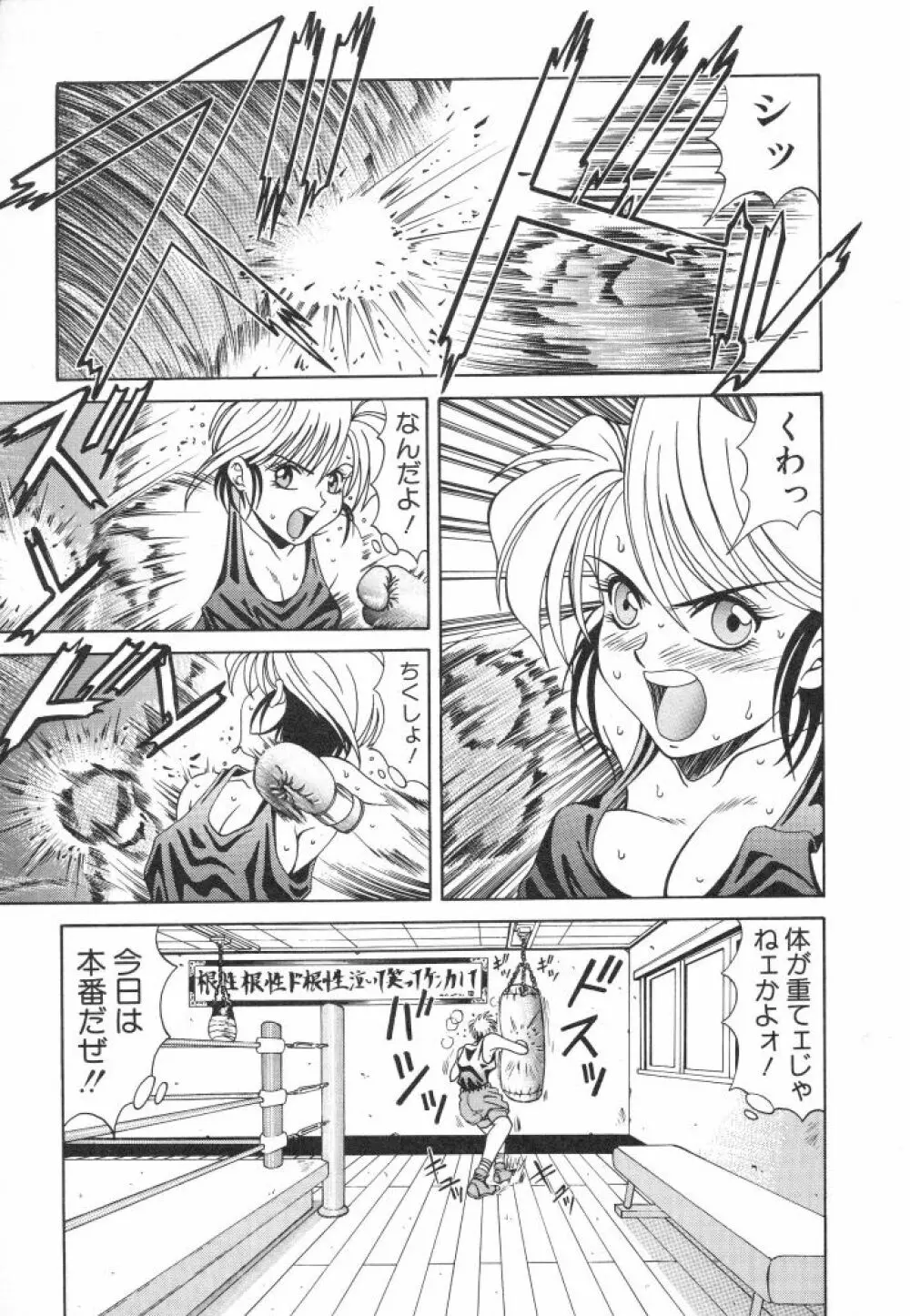 NEO・ERO Page.57