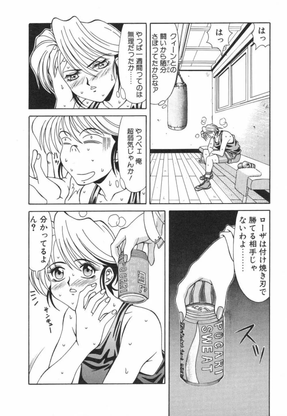 NEO・ERO Page.58