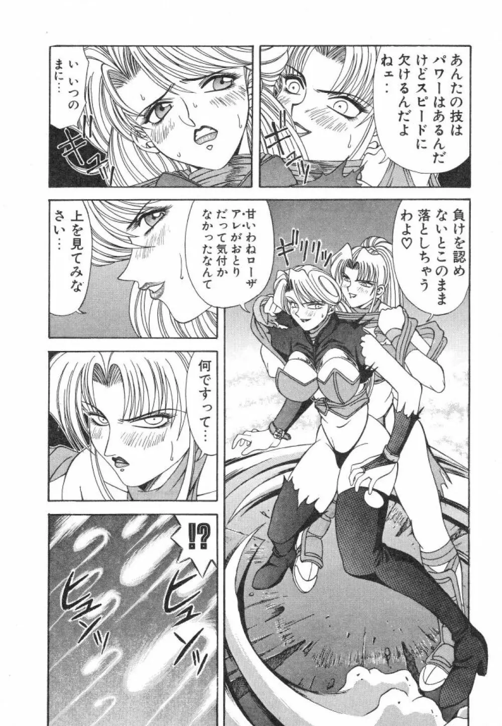 NEO・ERO Page.82