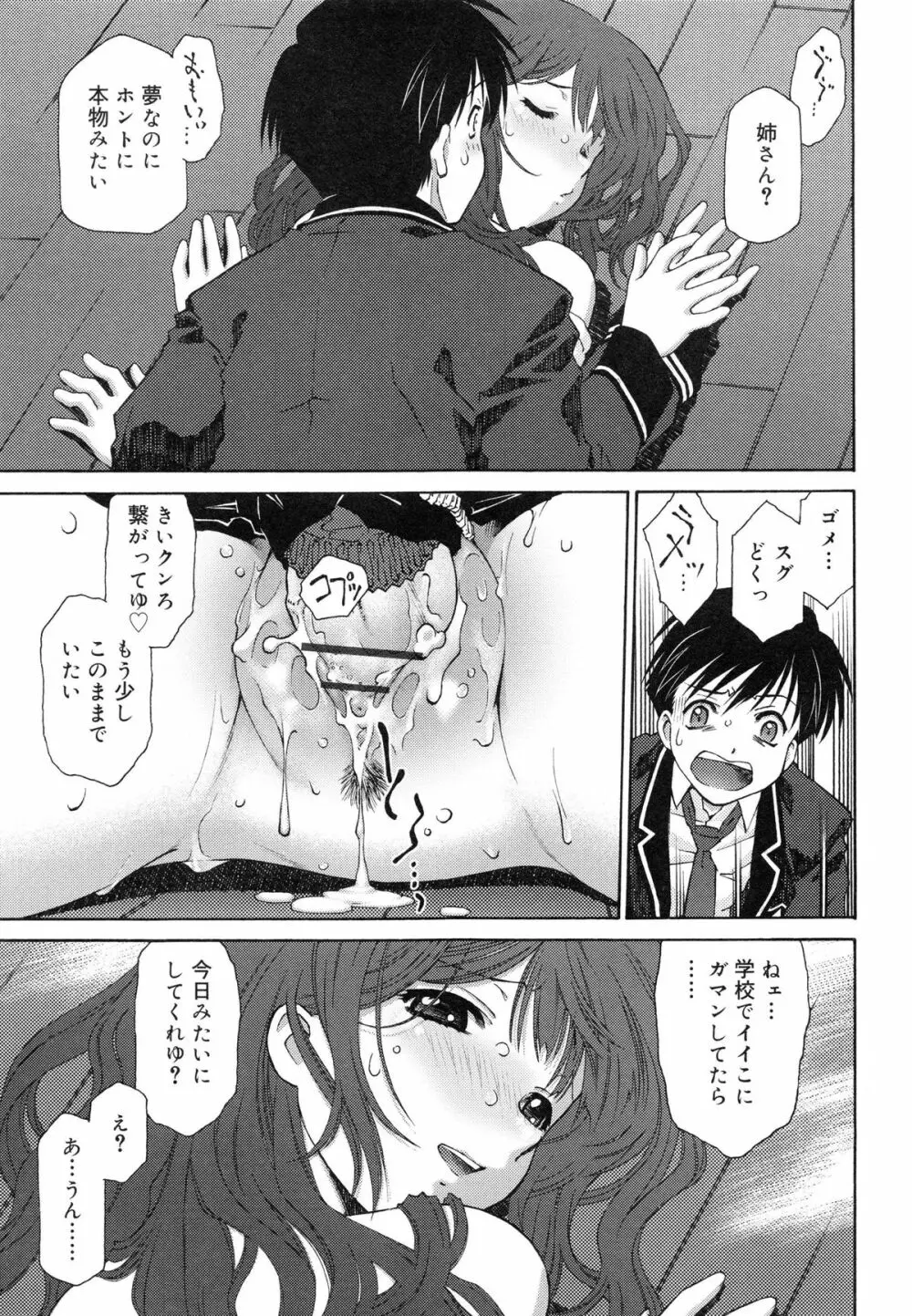 じゃくにくきょうしょく -若肉饗食- Page.125