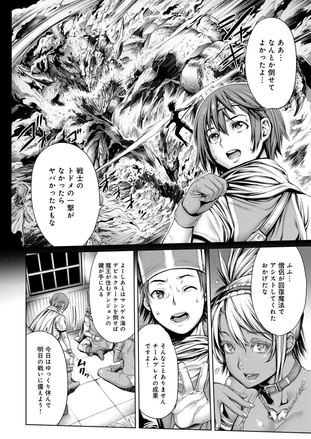 ヤッて姉妹ました Page.151