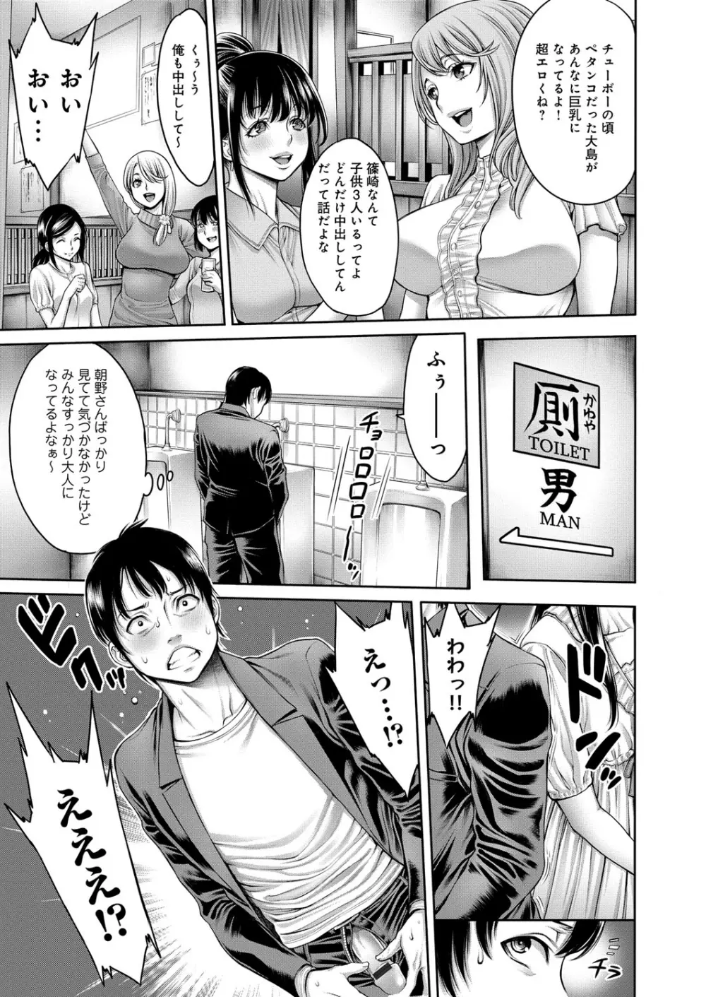 ヤッて姉妹ました Page.172