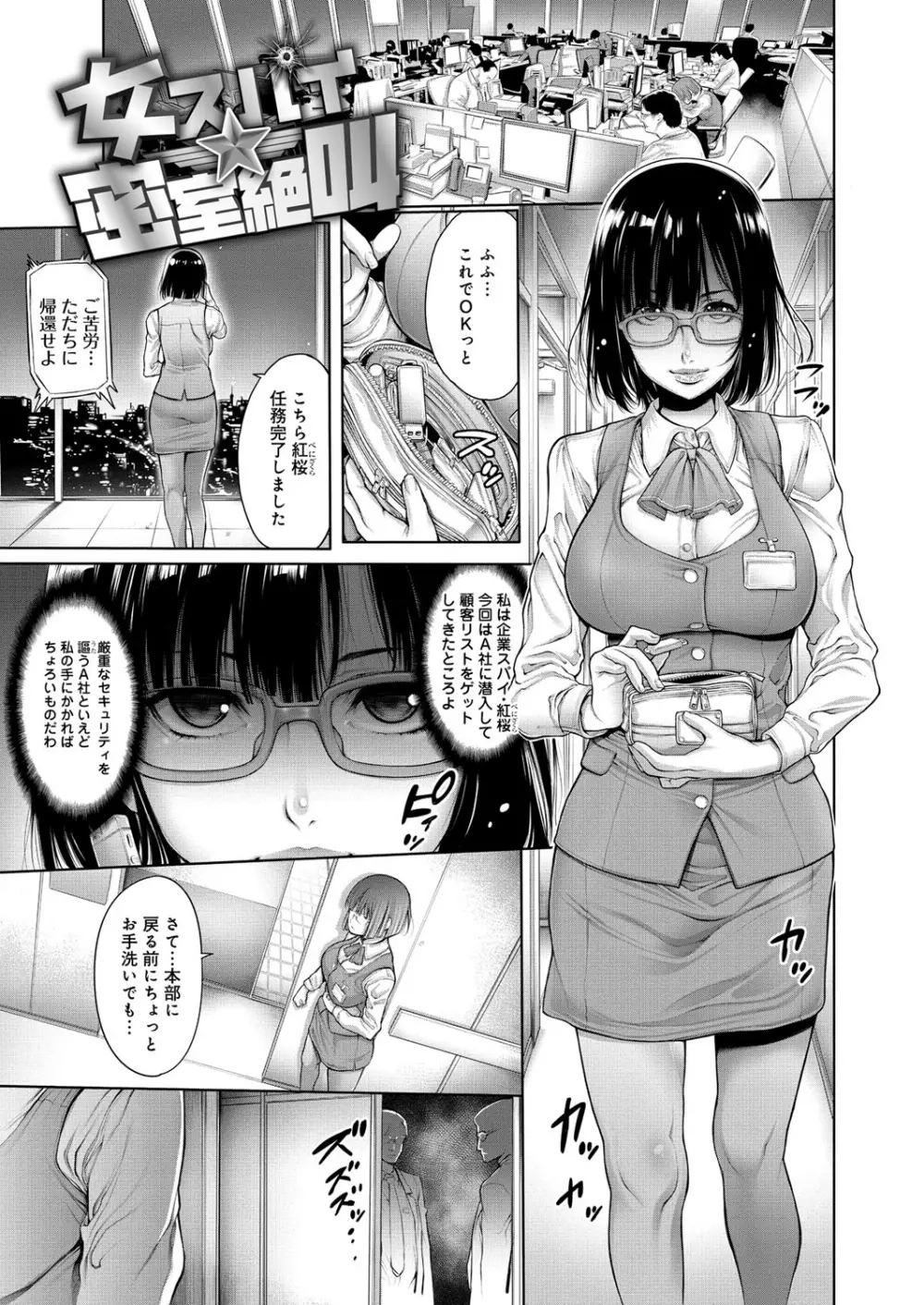 ヤッて姉妹ました Page.222