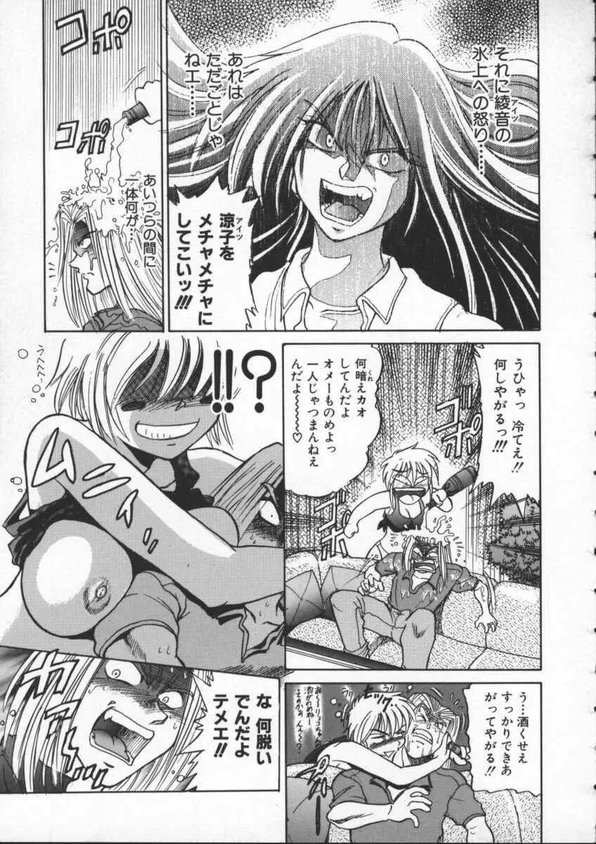 部長より愛をこめて 1 Page.115