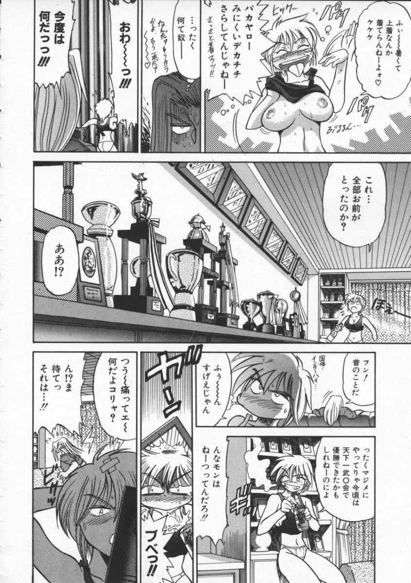 部長より愛をこめて 1 Page.116