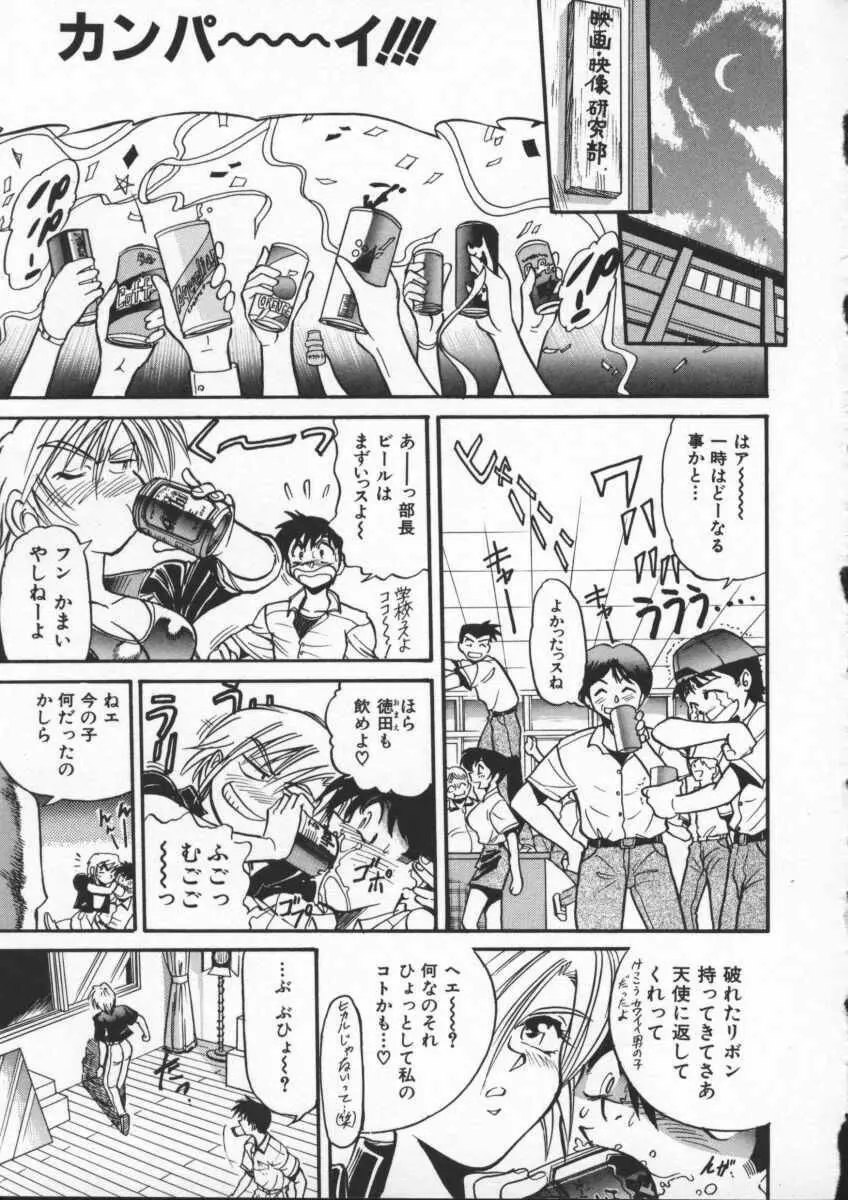 部長より愛をこめて 1 Page.173