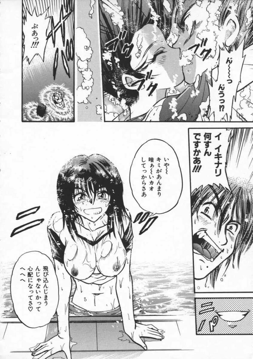 部長より愛をこめて 1 Page.20