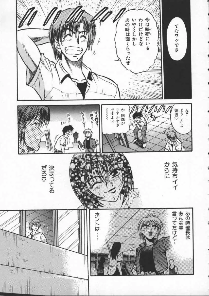 部長より愛をこめて 1 Page.35