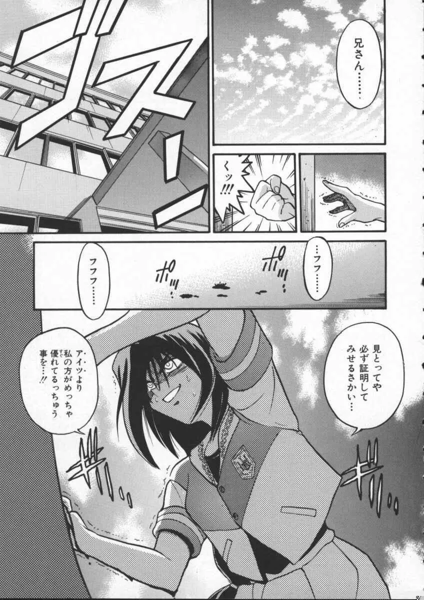 部長より愛をこめて 1 Page.39