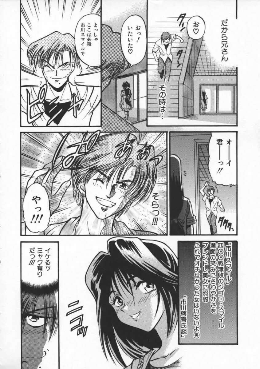 部長より愛をこめて 1 Page.40