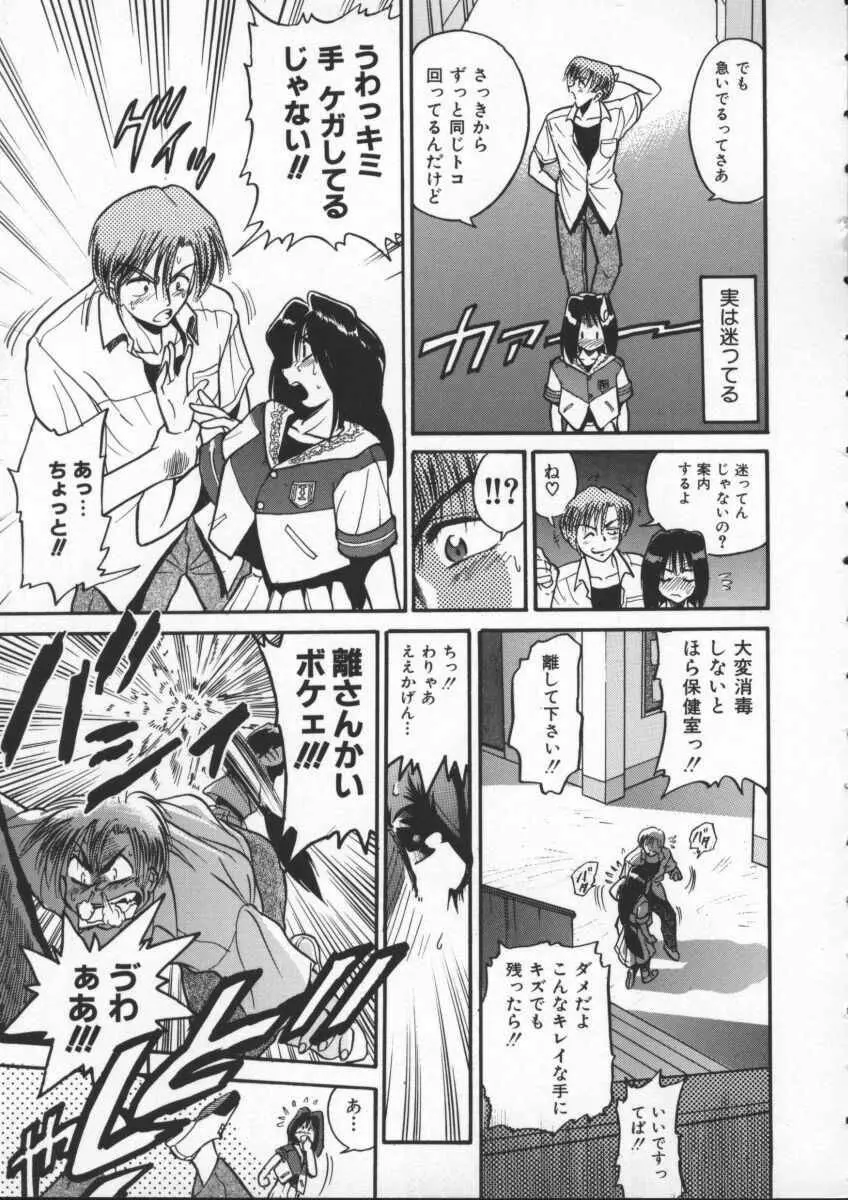 部長より愛をこめて 1 Page.59