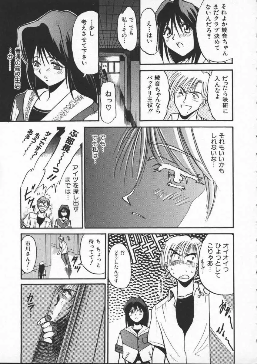 部長より愛をこめて 1 Page.65