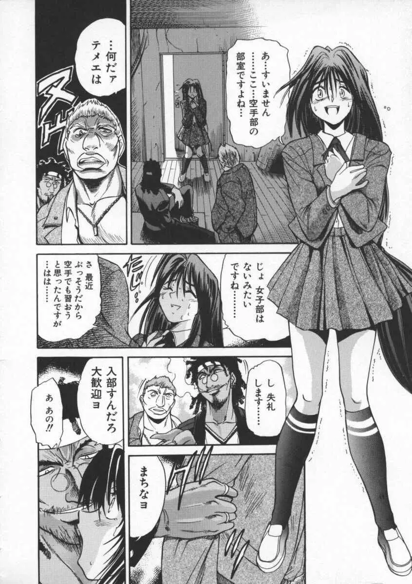 部長より愛をこめて 1 Page.82