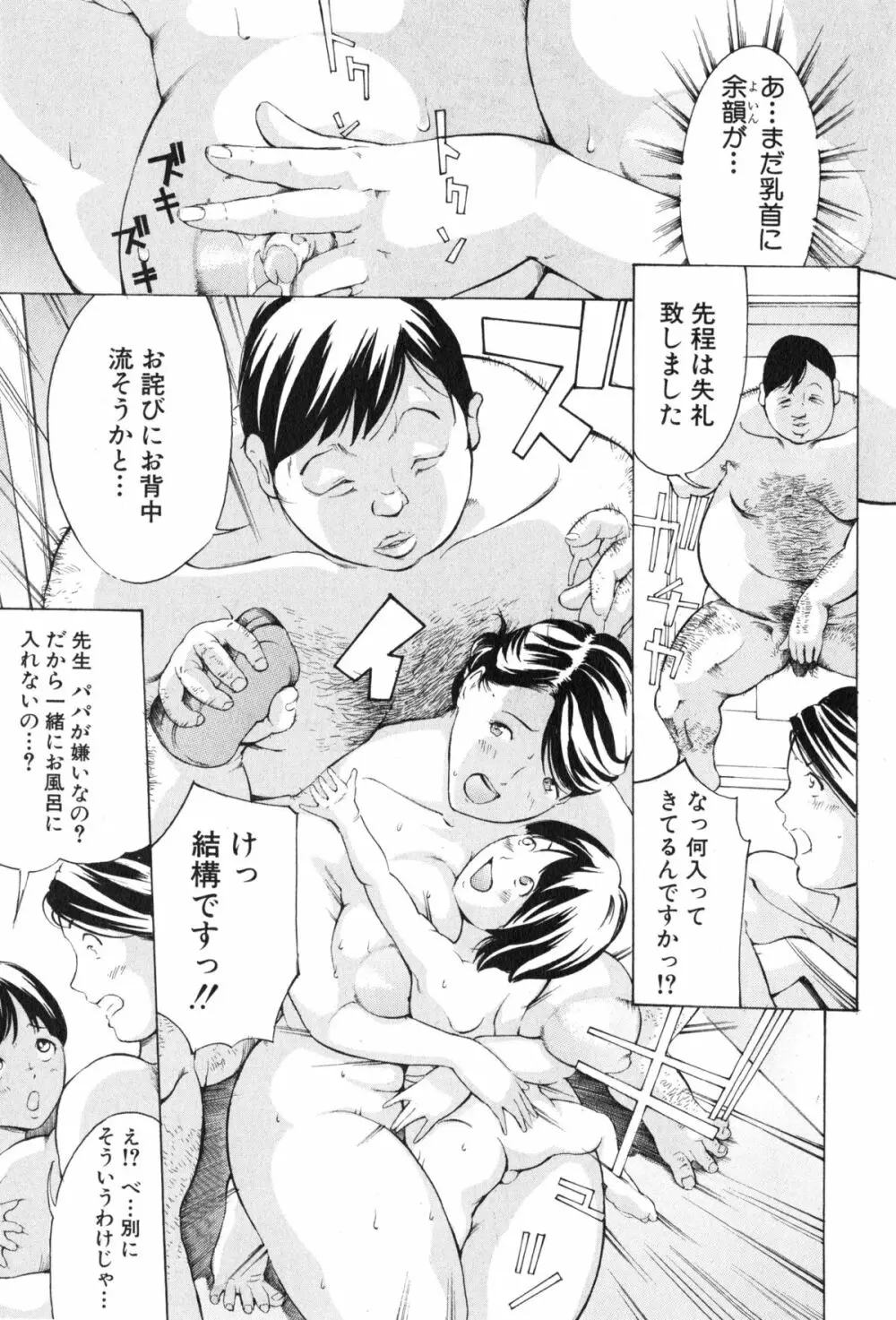 COMIC 真激 2015年2月号 Page.349