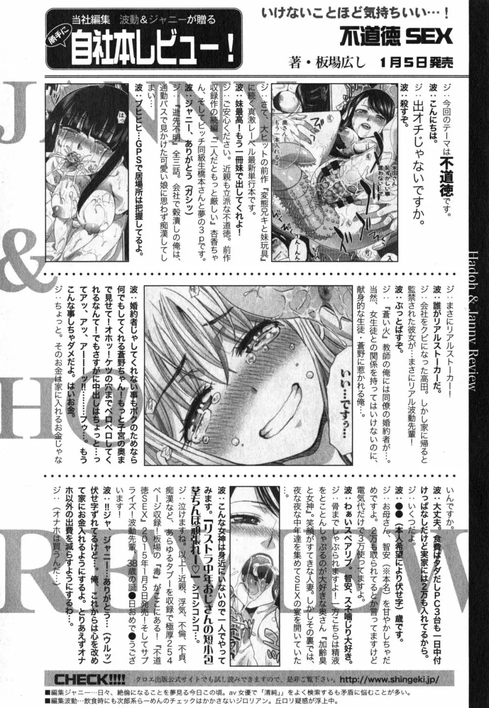 COMIC 真激 2015年2月号 Page.366