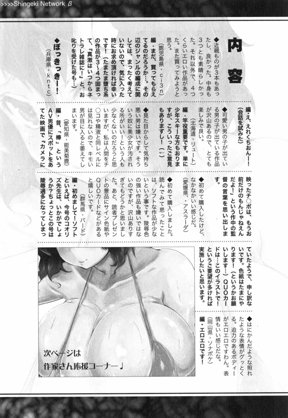 COMIC 真激 2015年2月号 Page.381