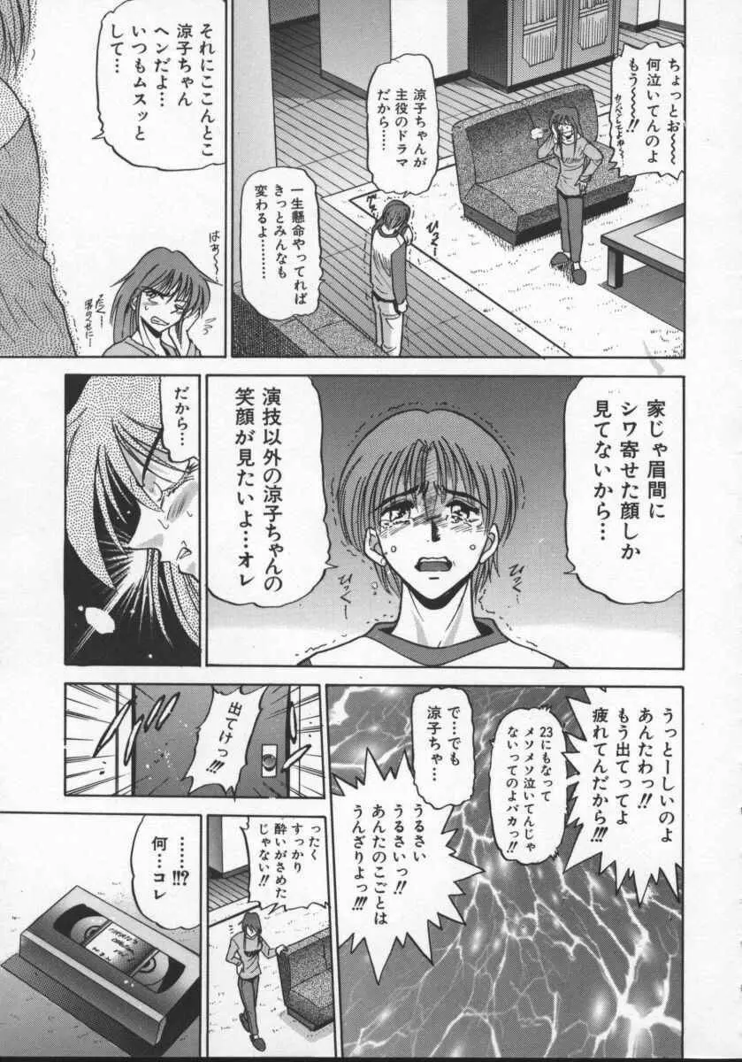 部長より愛をこめて 2 Page.105