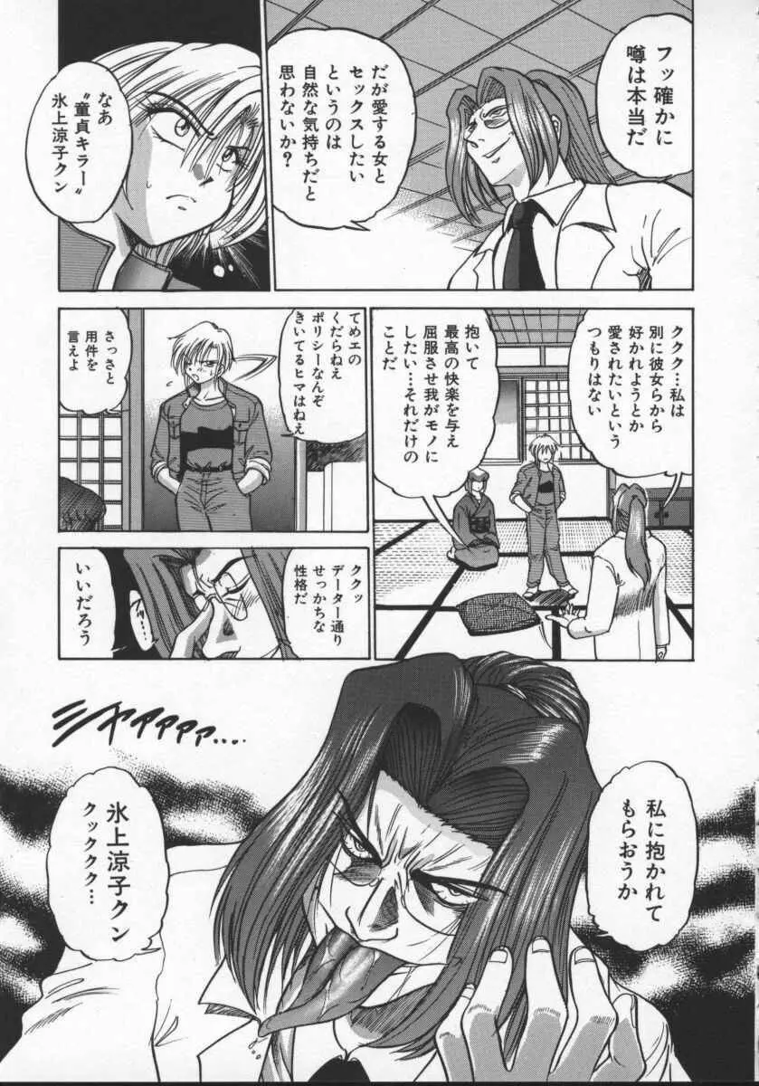 部長より愛をこめて 2 Page.169