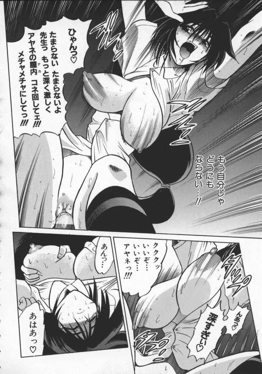 部長より愛をこめて 2 Page.56