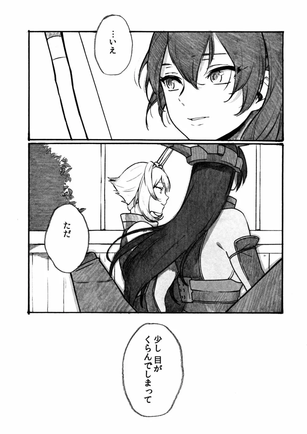 乱れ染めにし たれゆゑに Page.26