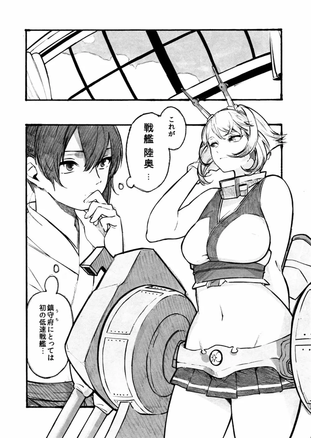 乱れ染めにし たれゆゑに Page.7