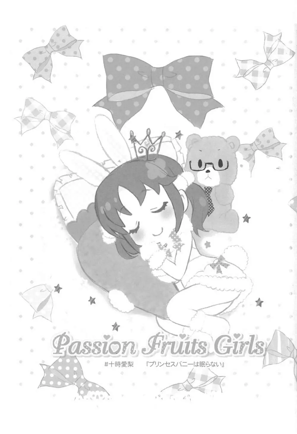 Passion Fruit Girls #十時愛梨 プリンセスバニーは眠らない。 Page.2