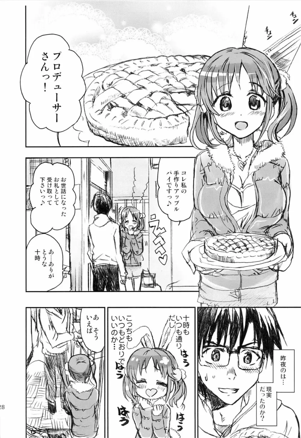 Passion Fruit Girls #十時愛梨 プリンセスバニーは眠らない。 Page.27
