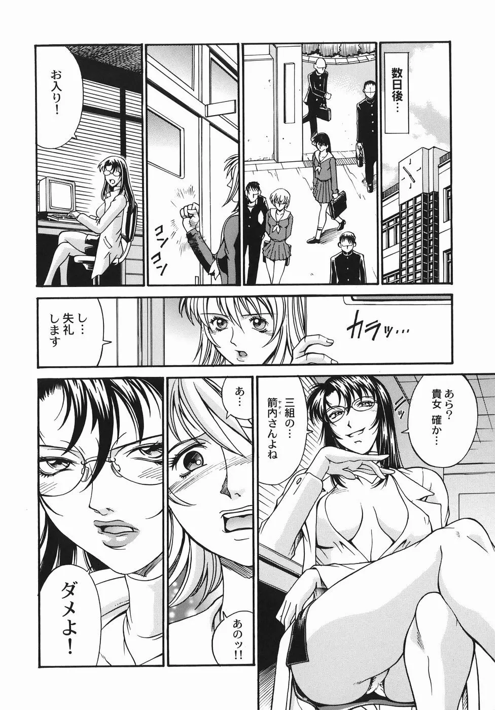 女熱 じょねつ Page.58