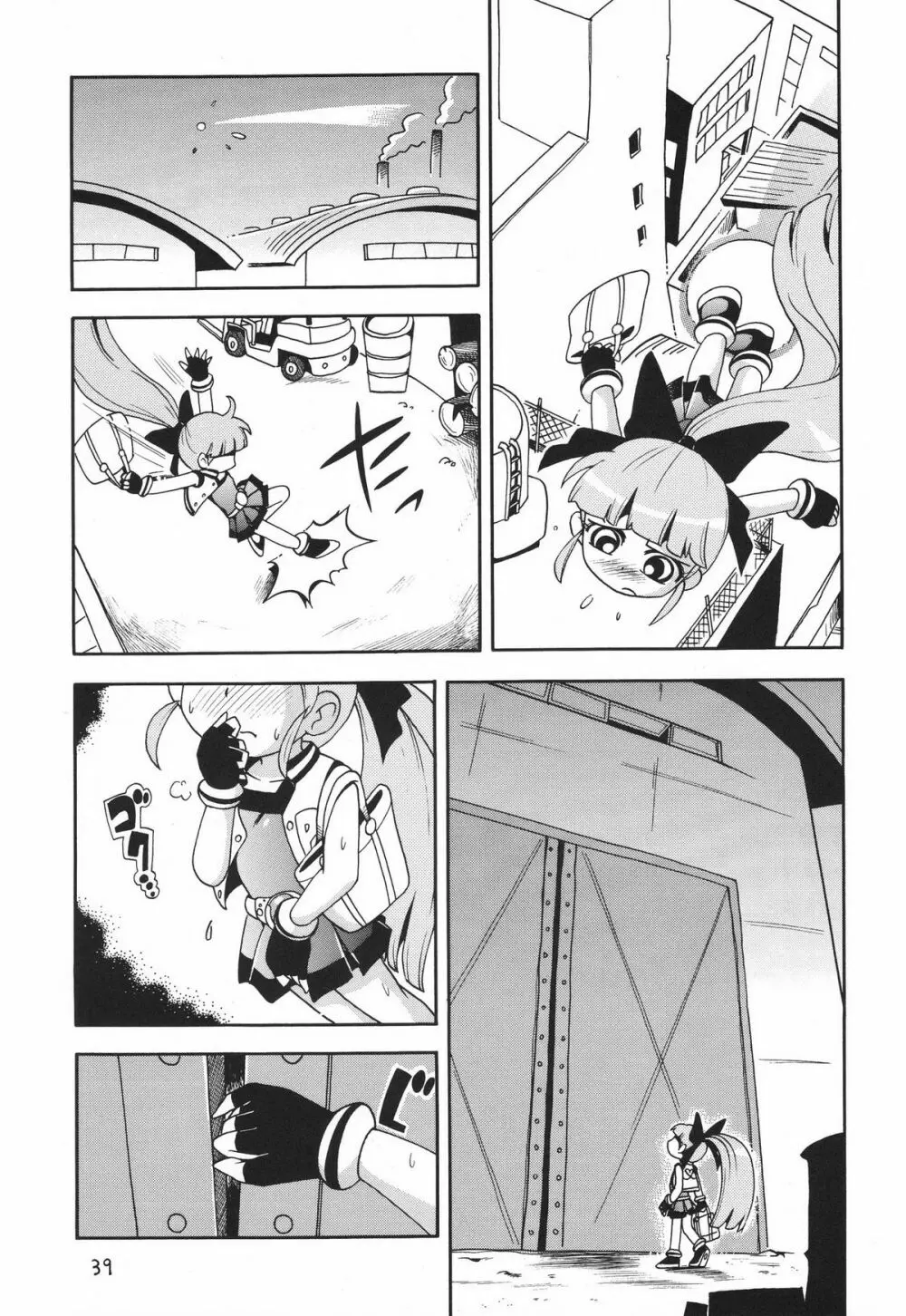 ケミカルZ おんなのこ Page.39