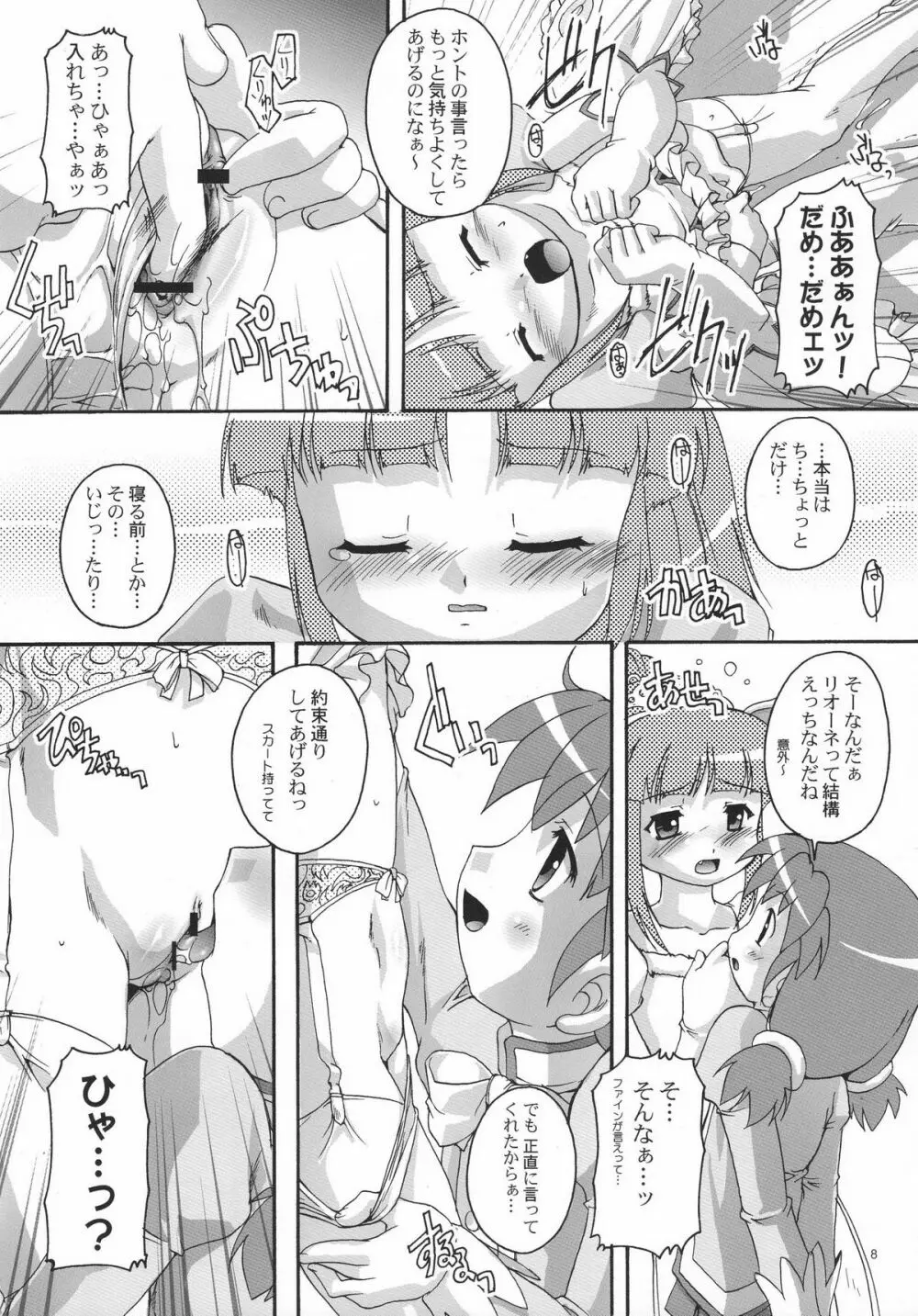 完全年少13 Page.7