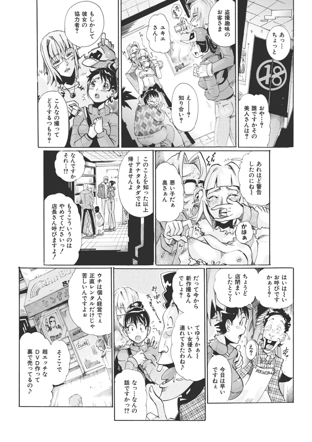 E－6棟・若妻寝取りコミュニティ～奥さん、腰が動いてまっせ♪～ Page.30