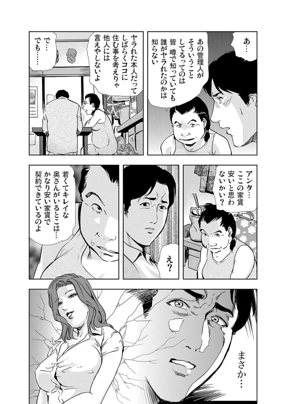 【セット】ネトラレ 1 Page.17