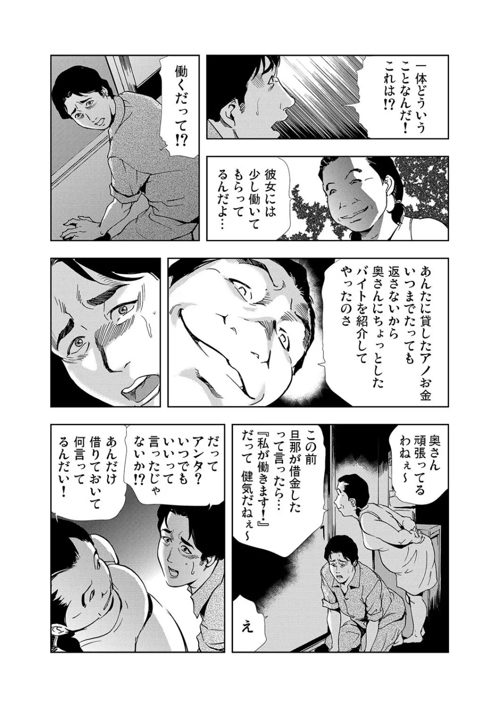 【セット】ネトラレ 1 Page.30