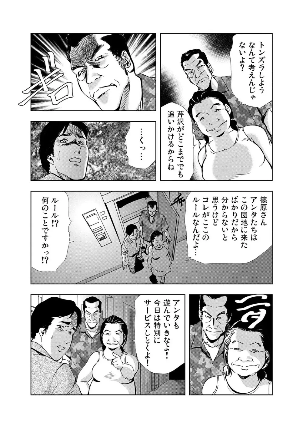【セット】ネトラレ 1 Page.31