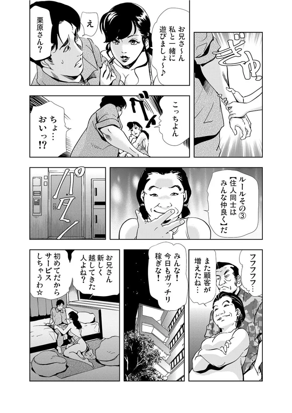 【セット】ネトラレ 1 Page.33