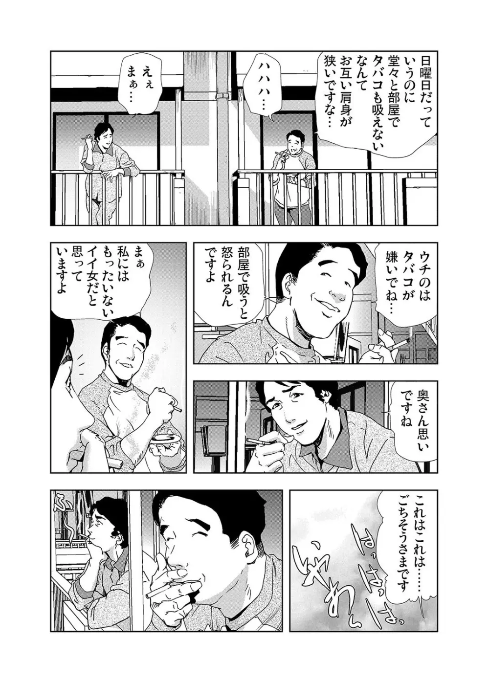 【セット】ネトラレ 1 Page.46