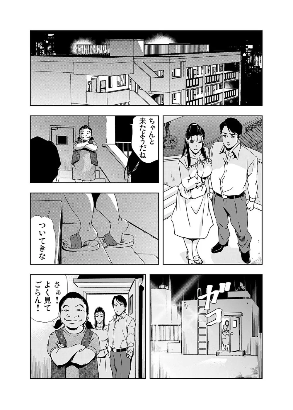 【セット】ネトラレ 1 Page.61