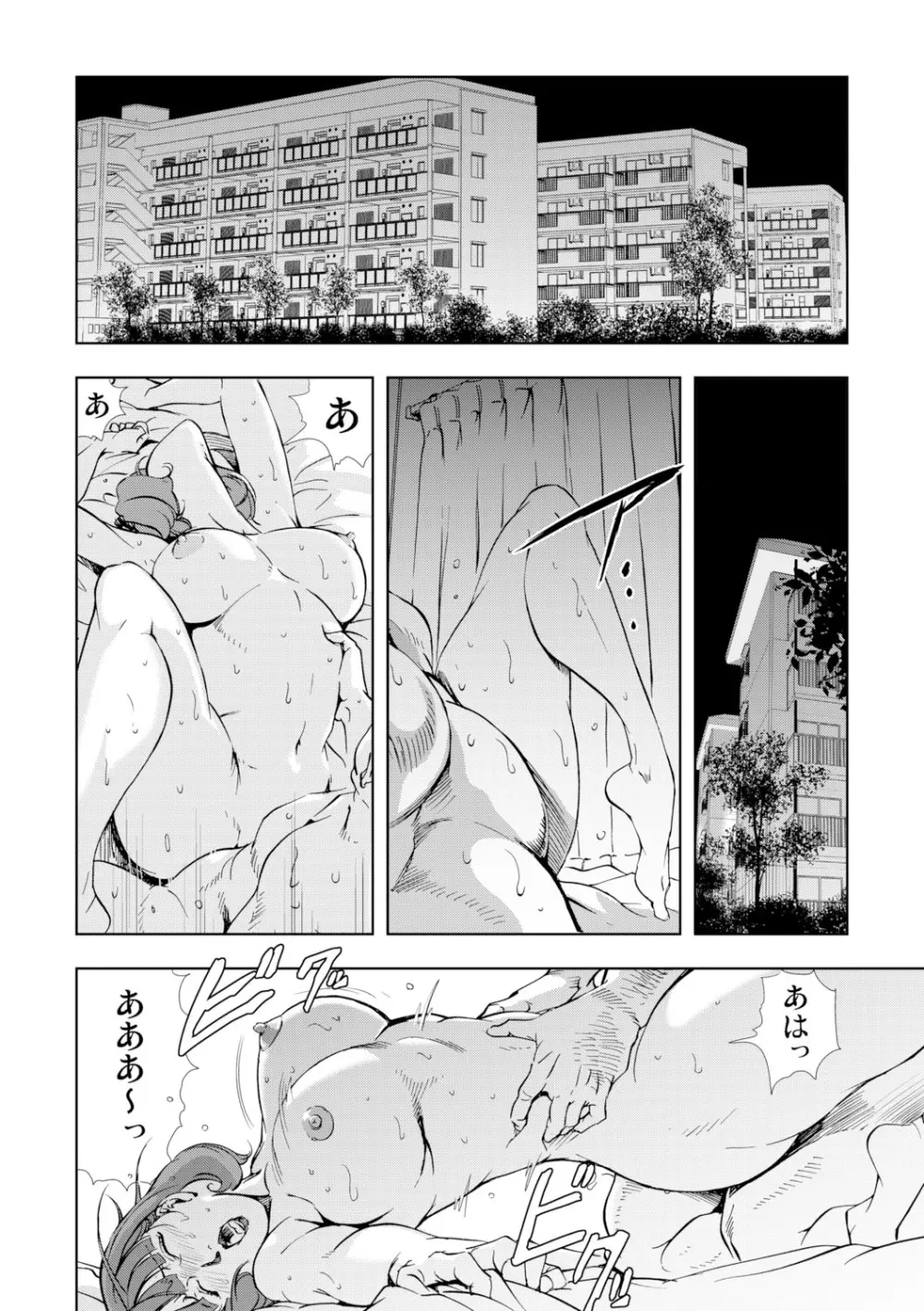 【セット】ネトラレ 1 Page.72