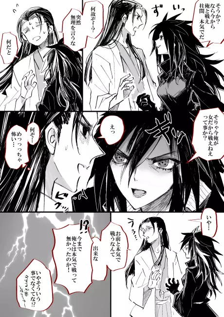 女体化の絵と漫画 Page.7